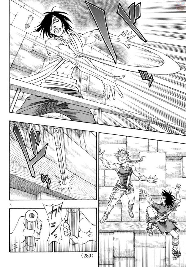 Full Ahead! Coco: Zervance Chapter 3 5ページ