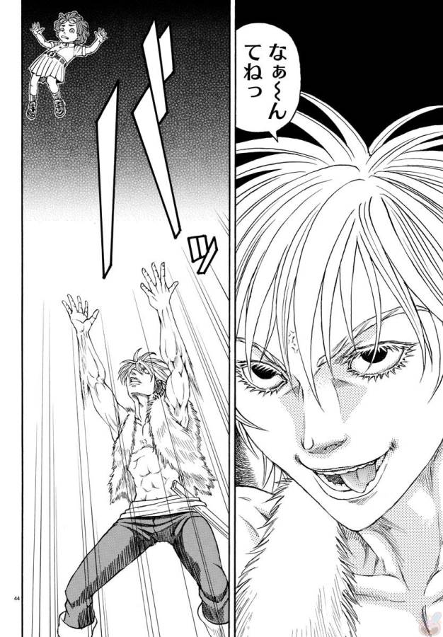 Full Ahead! Coco: Zervance Chapter 3 45ページ