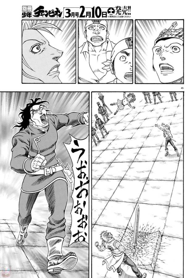 Full Ahead! Coco: Zervance Chapter 3 46ページ