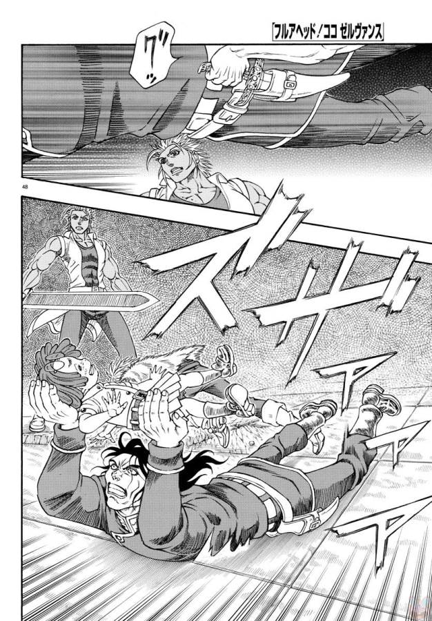 Full Ahead! Coco: Zervance Chapter 3 49ページ