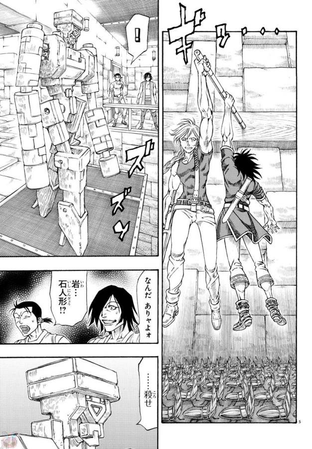 Full Ahead! Coco: Zervance Chapter 3 6ページ
