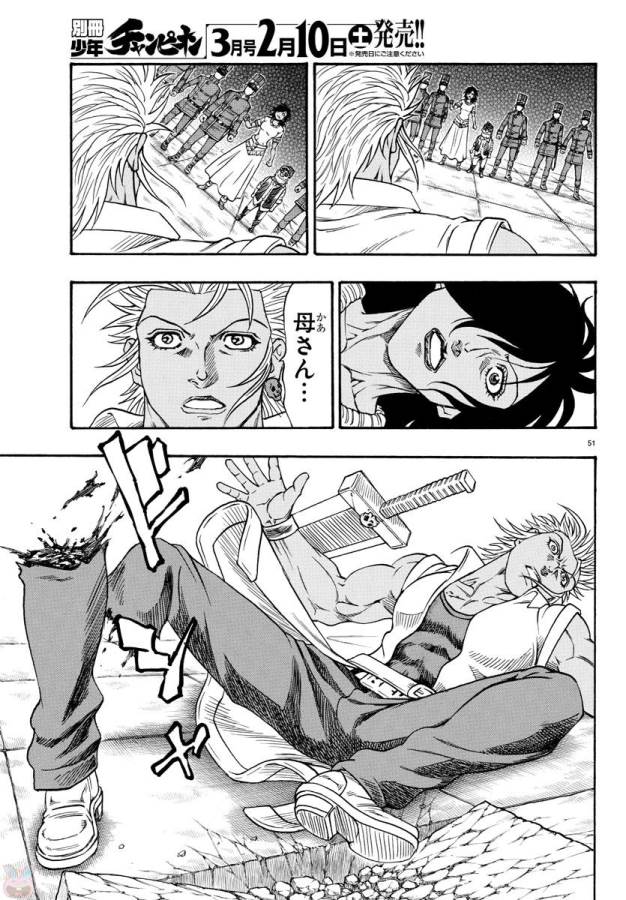 Full Ahead! Coco: Zervance Chapter 3 52ページ