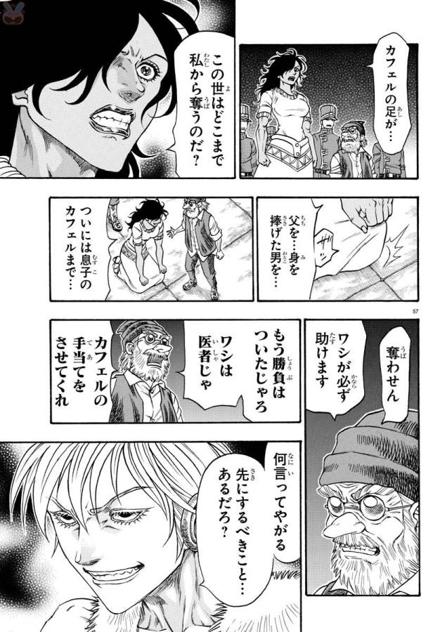 Full Ahead! Coco: Zervance Chapter 3 58ページ