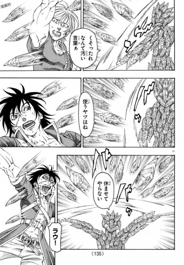 Full Ahead! Coco: Zervance Chapter 4 11ページ