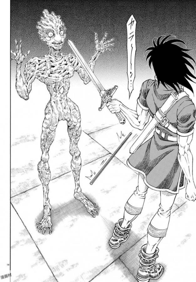 Full Ahead! Coco: Zervance Chapter 4 14ページ