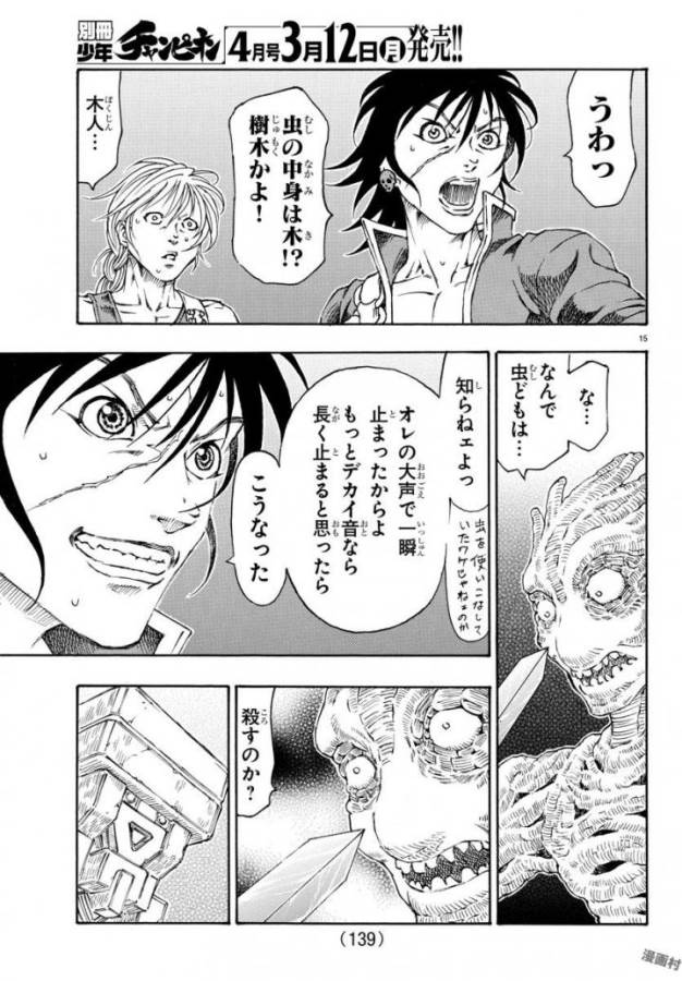 Full Ahead! Coco: Zervance Chapter 4 15ページ