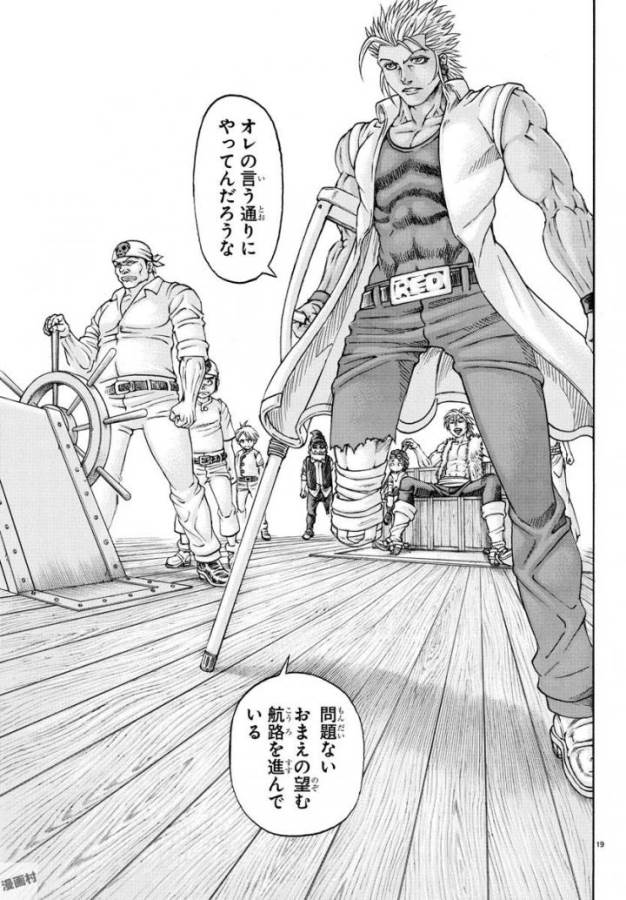 Full Ahead! Coco: Zervance Chapter 4 19ページ