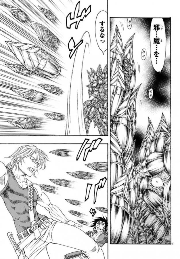 Full Ahead! Coco: Zervance Chapter 4 3ページ