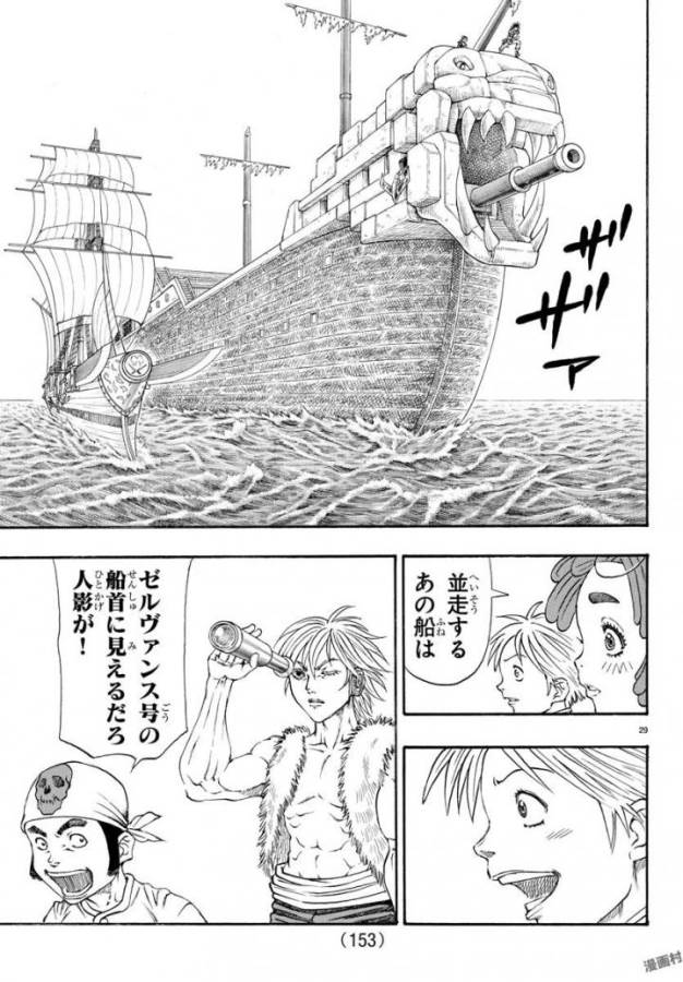 Full Ahead! Coco: Zervance Chapter 4 29ページ