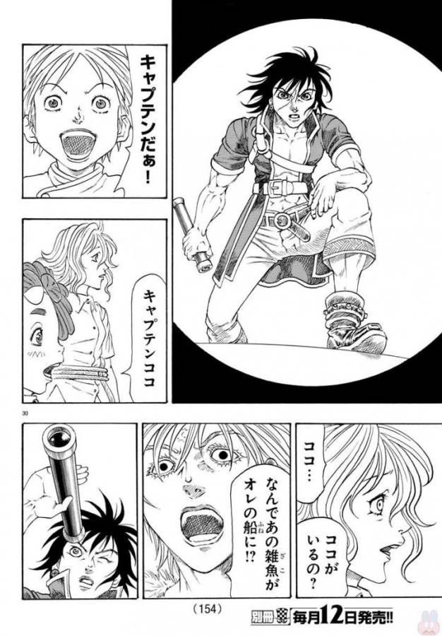 Full Ahead! Coco: Zervance Chapter 4 30ページ