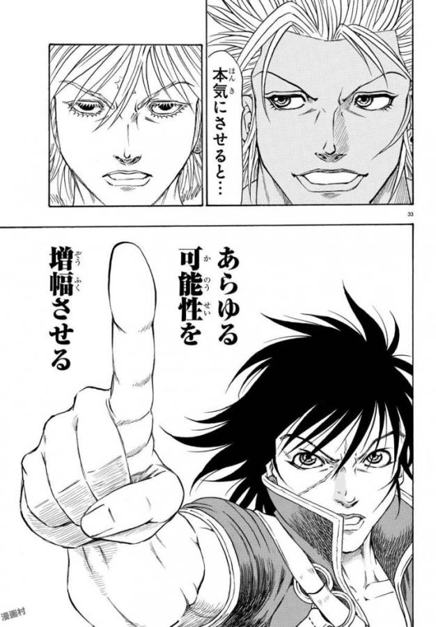 Full Ahead! Coco: Zervance Chapter 4 33ページ