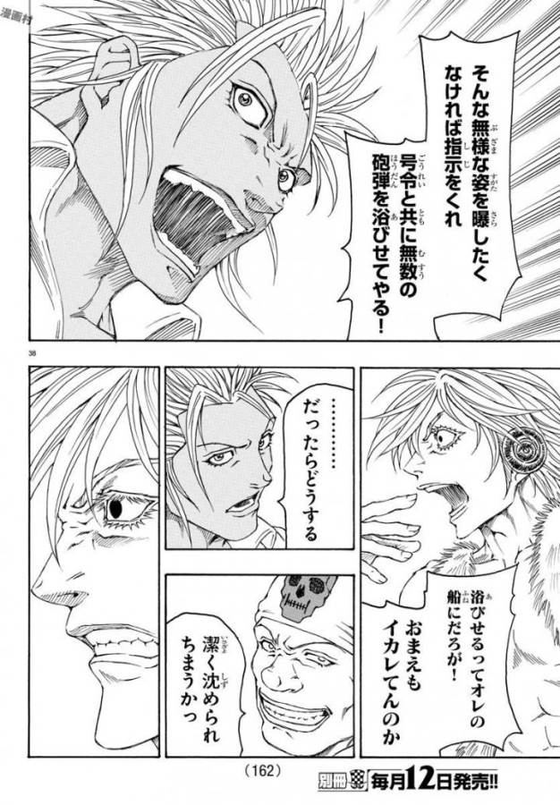 Full Ahead! Coco: Zervance Chapter 4 38ページ