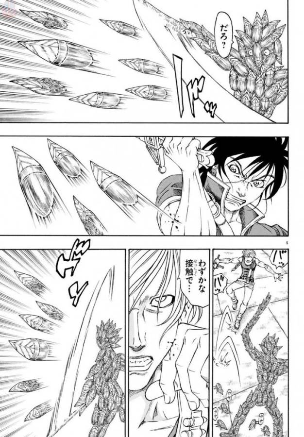 Full Ahead! Coco: Zervance Chapter 4 5ページ