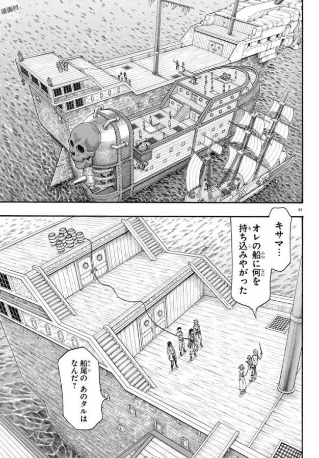 Full Ahead! Coco: Zervance Chapter 4 41ページ