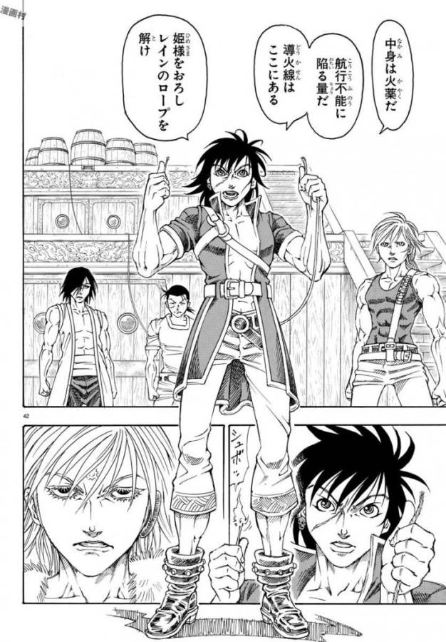 Full Ahead! Coco: Zervance Chapter 4 42ページ