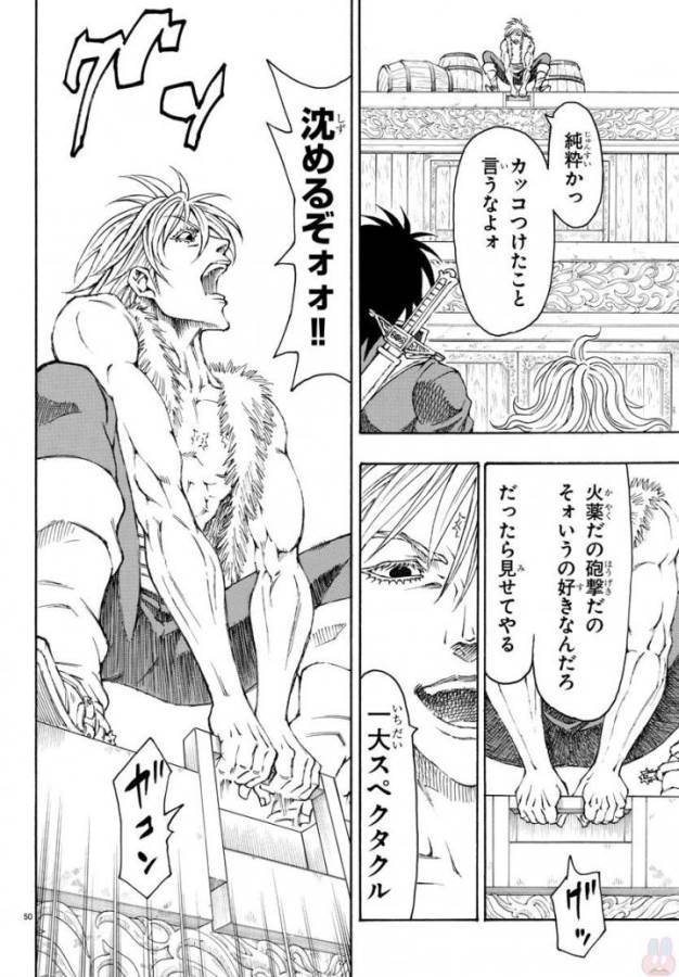 Full Ahead! Coco: Zervance Chapter 4 50ページ