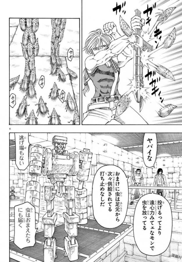 Full Ahead! Coco: Zervance Chapter 4 6ページ