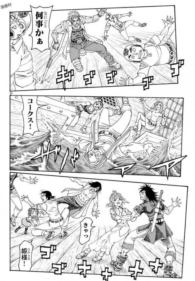 Full Ahead! Coco: Zervance Chapter 4 52ページ