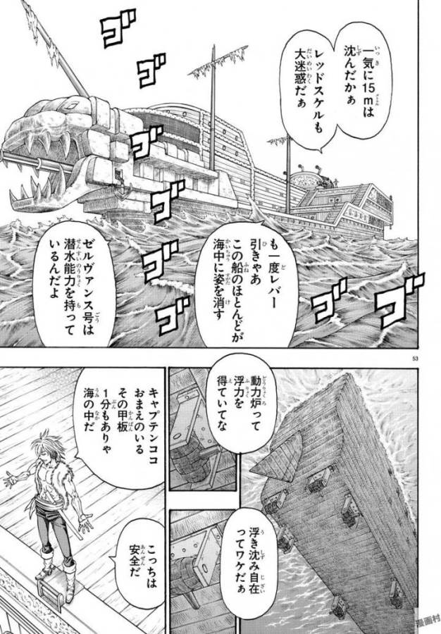 Full Ahead! Coco: Zervance Chapter 4 53ページ