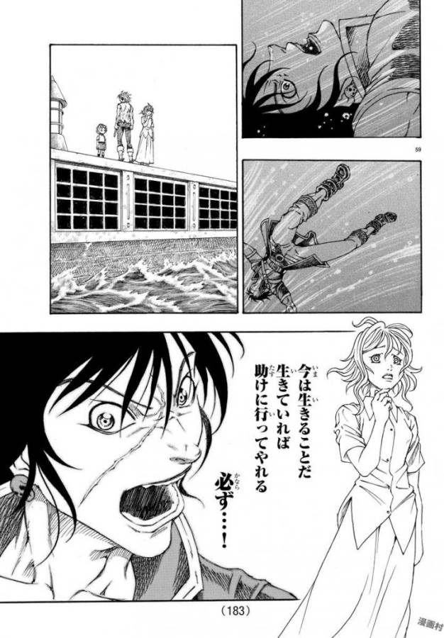 Full Ahead! Coco: Zervance Chapter 4 59ページ