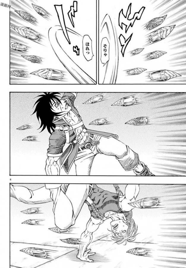 Full Ahead! Coco: Zervance Chapter 4 8ページ