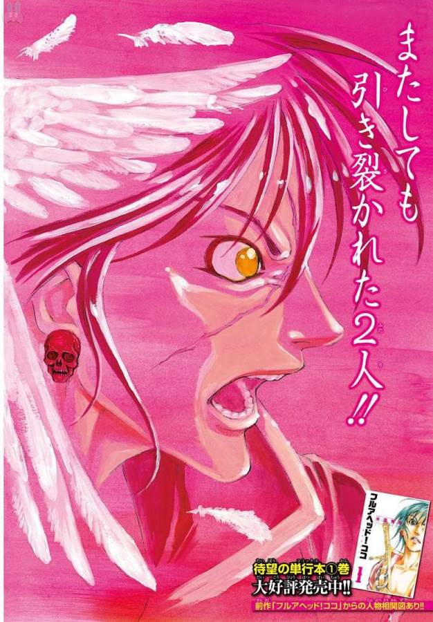 Full Ahead! Coco: Zervance Chapter 5 2ページ