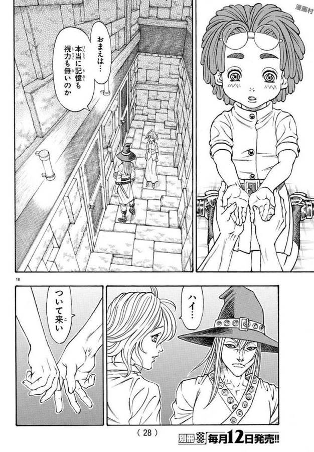 Full Ahead! Coco: Zervance Chapter 5 22ページ