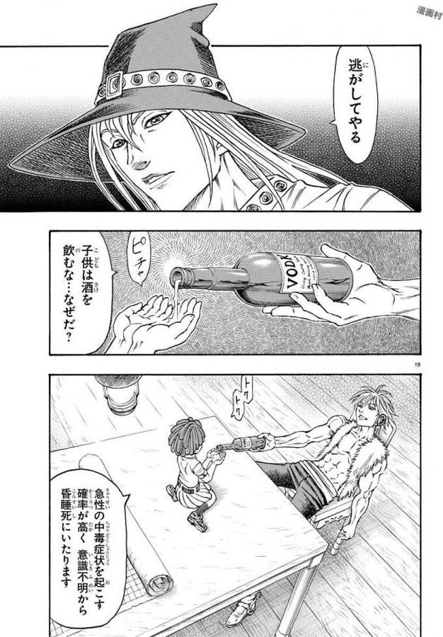 Full Ahead! Coco: Zervance Chapter 5 23ページ