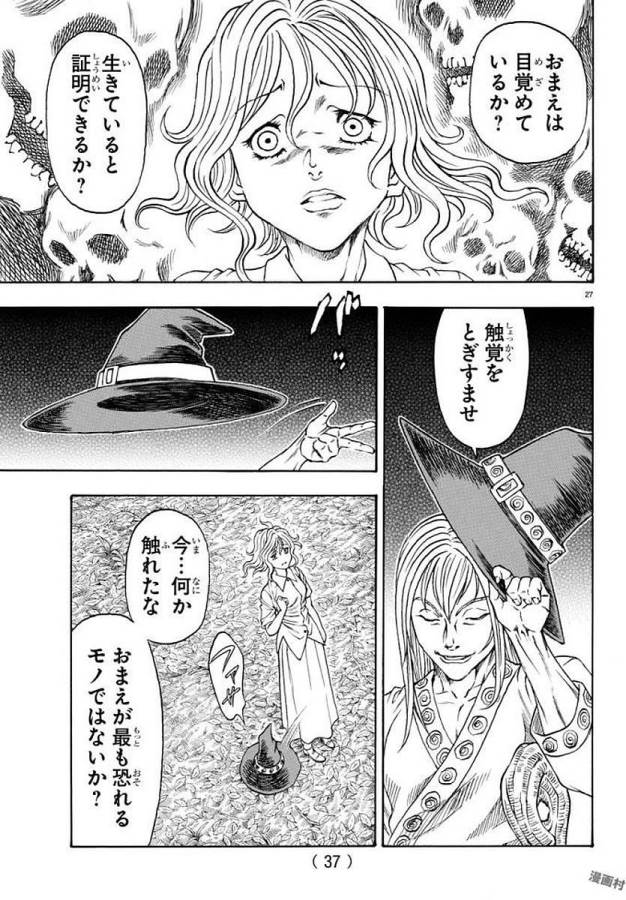 Full Ahead! Coco: Zervance Chapter 5 31ページ