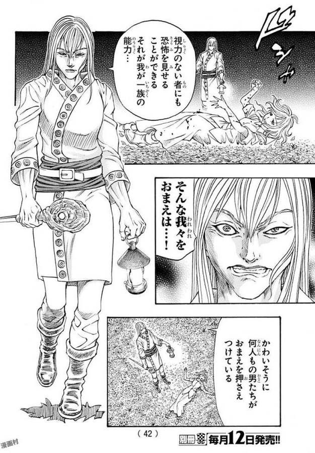 Full Ahead! Coco: Zervance Chapter 5 36ページ