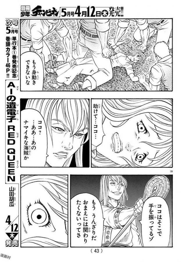 Full Ahead! Coco: Zervance Chapter 5 37ページ