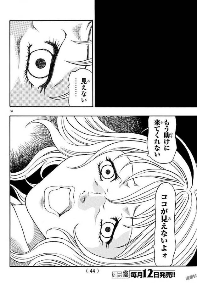 Full Ahead! Coco: Zervance Chapter 5 38ページ