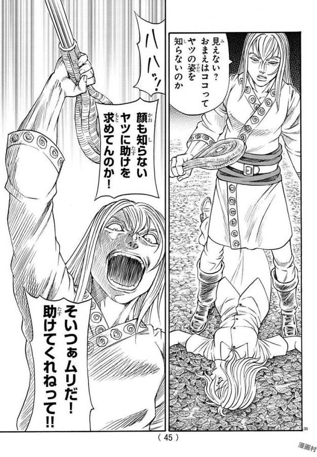 Full Ahead! Coco: Zervance Chapter 5 39ページ