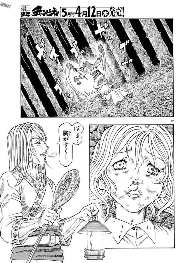 Full Ahead! Coco: Zervance Chapter 5 41ページ