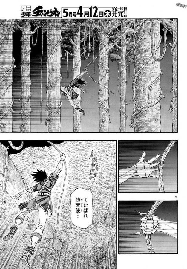 Full Ahead! Coco: Zervance Chapter 5 43ページ