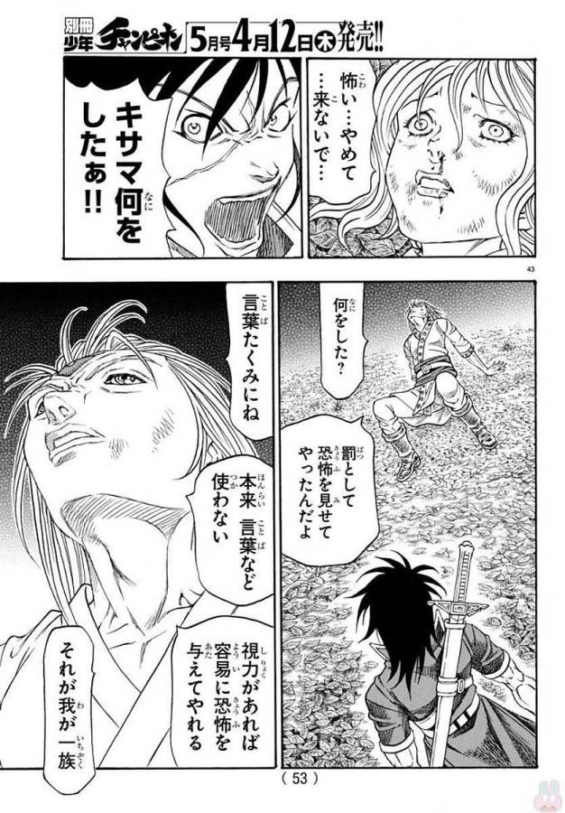 Full Ahead! Coco: Zervance Chapter 5 47ページ