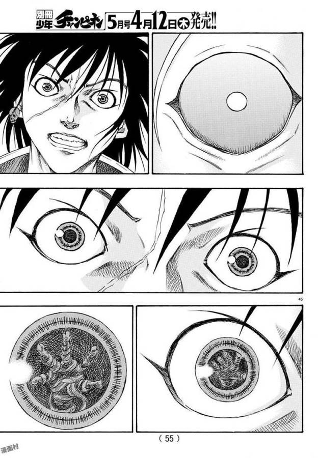 Full Ahead! Coco: Zervance Chapter 5 49ページ