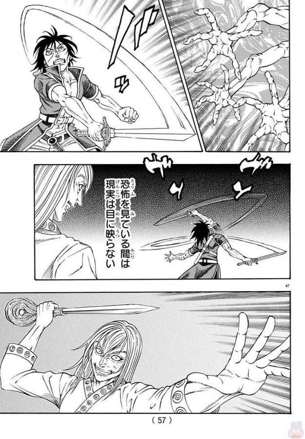 Full Ahead! Coco: Zervance Chapter 5 51ページ