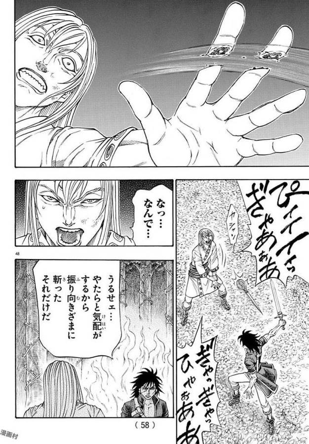 Full Ahead! Coco: Zervance Chapter 5 52ページ