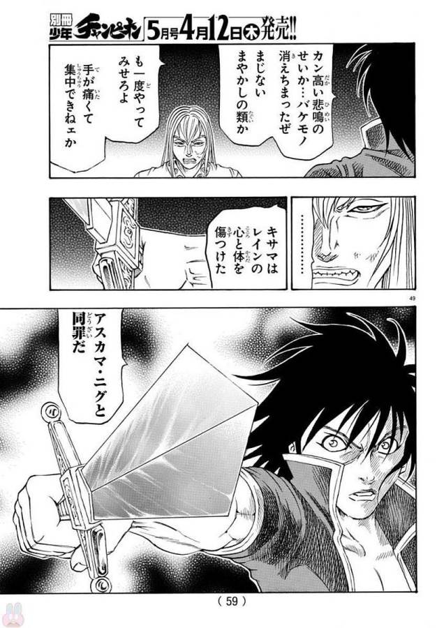 Full Ahead! Coco: Zervance Chapter 5 53ページ