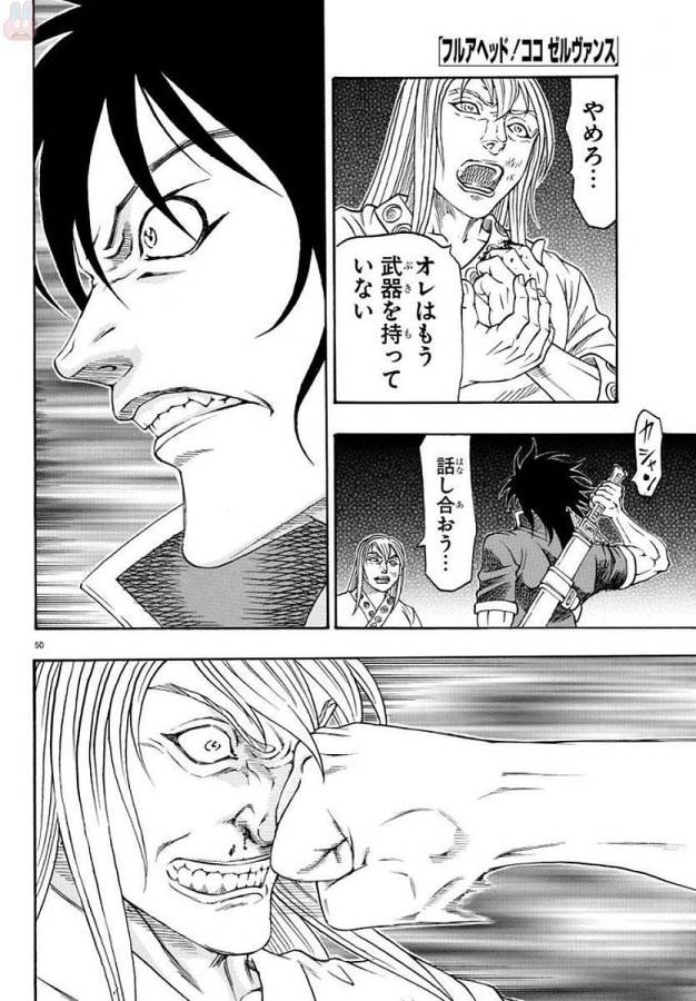 Full Ahead! Coco: Zervance Chapter 5 54ページ
