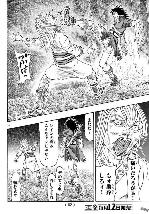 Full Ahead! Coco: Zervance Chapter 5 56ページ