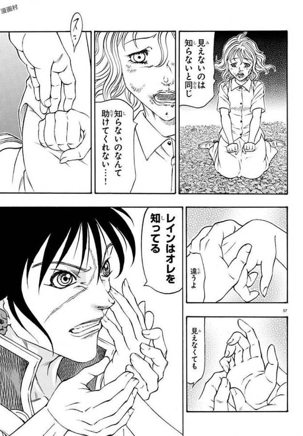 Full Ahead! Coco: Zervance Chapter 5 61ページ