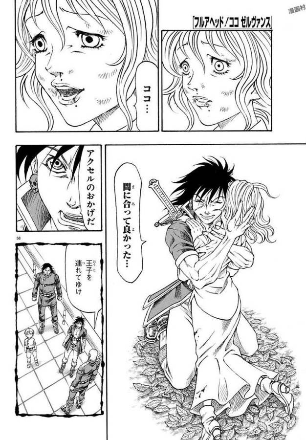 Full Ahead! Coco: Zervance Chapter 5 62ページ