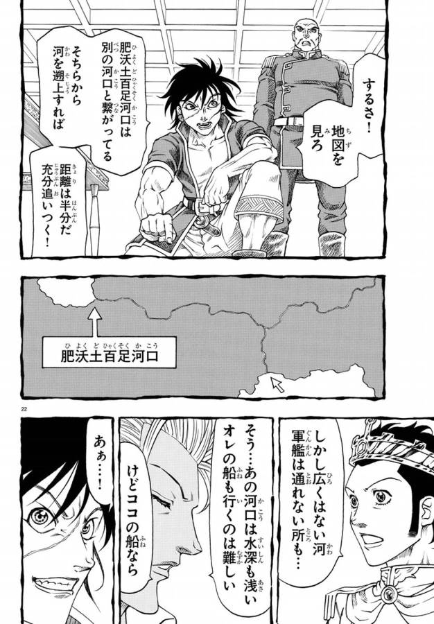 Full Ahead! Coco: Zervance Chapter 6 27ページ