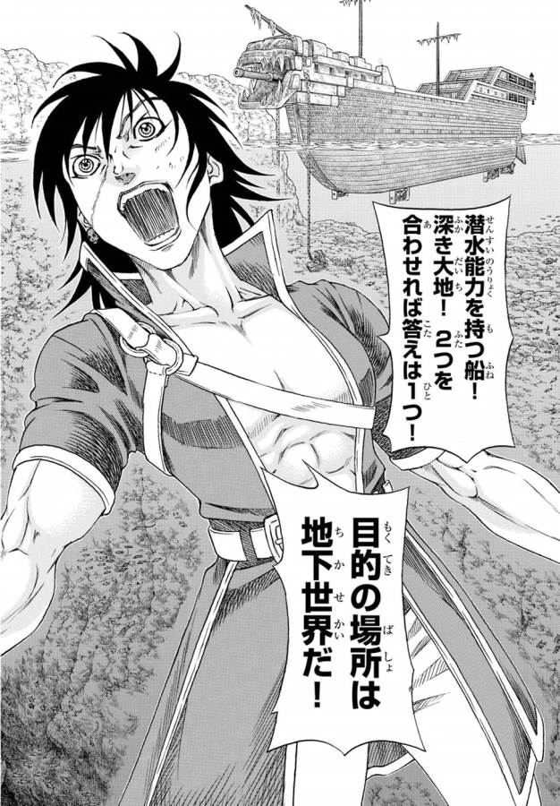 Full Ahead! Coco: Zervance Chapter 6 35ページ