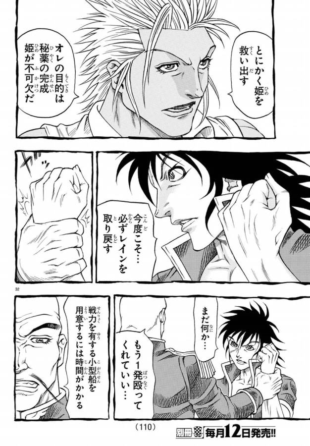Full Ahead! Coco: Zervance Chapter 6 37ページ