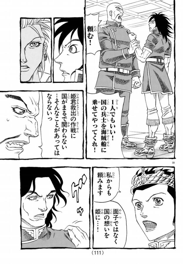 Full Ahead! Coco: Zervance Chapter 6 38ページ