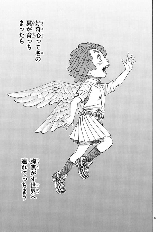 Full Ahead! Coco: Zervance Chapter 6 40ページ