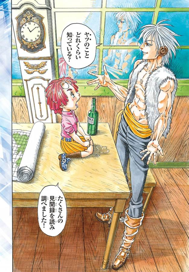 Full Ahead! Coco: Zervance Chapter 6 5ページ